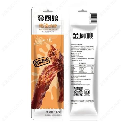 金厨娘泡卤鸡脖奥尔良味42g 商品图0