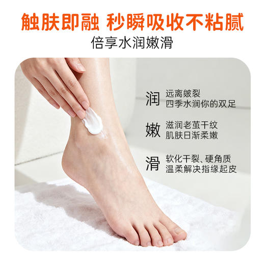 【秒杀】糖闰四季倍润舒缓护足霜 | 软化角质、保湿嫩足、不油腻、好吸收、改善干裂粗糙，效期至26年9月 商品图7