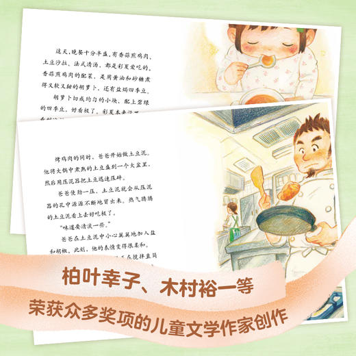 有趣的工作（2023版，全10册） 商品图2