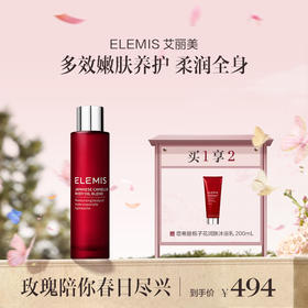 品牌直发 ELEMIS 艾丽美 山茶籽保湿身体油 100mL
