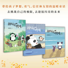 我的名字叫啊吨：全3册