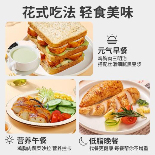食欣食益低脂鸡胸腿肉即食健身代餐解馋饱腹非0低脂肌肉零食休闲 商品图11