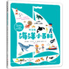 【多规格】拉鲁斯好奇心小百科（2册，恐龙、海洋） 商品缩略图7