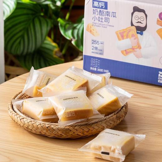 奶酪博士高钙奶酪南瓜小吐司|纯牛奶+奶酪和面，6大零添加，松软好吃又营养 商品图1