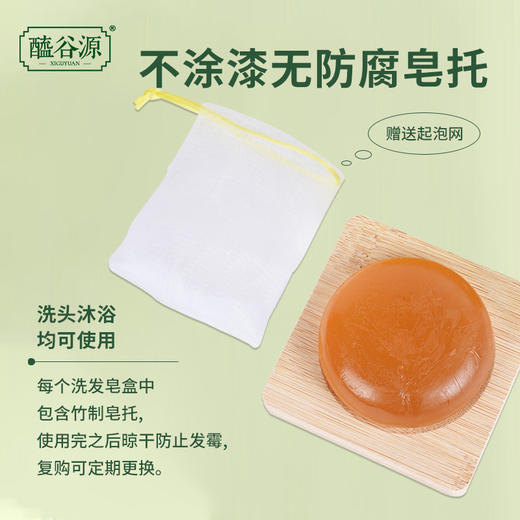 老醋氨基酸洗发皂 商品图3