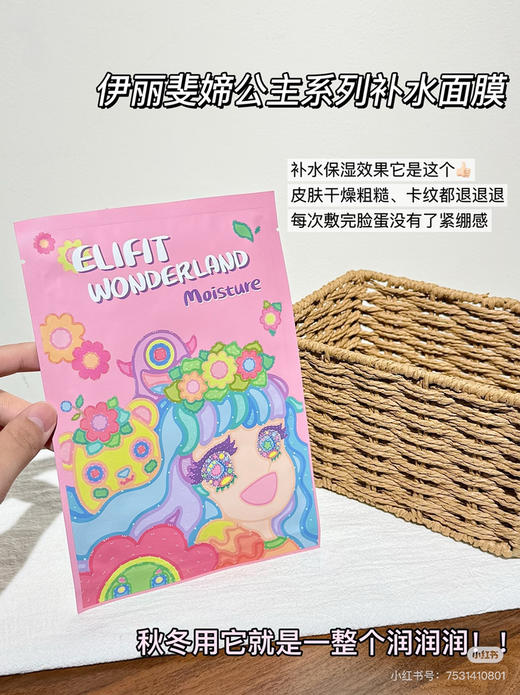 伊丽斐媂公主面膜6p 商品图0