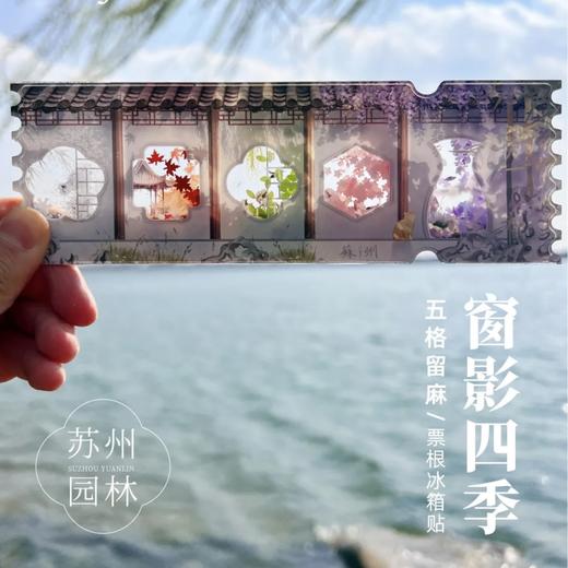 【书本上的园林】春夏秋冬国潮金属书签礼盒 场景式商务礼品文化创意礼物送老师同学 商品图5