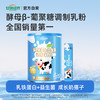 乳铁蛋白益生菌调制乳粉 60袋/罐 商品缩略图8