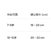逗叮家族三双装儿童袜 商品缩略图4