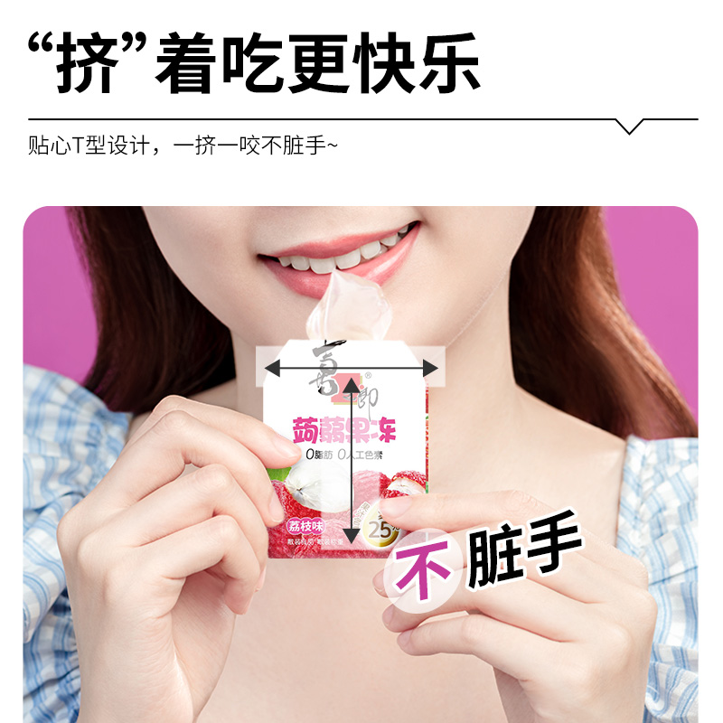 【醒粉福利19.9元11袋】喜之郎 蒟蒻果冻 0 脂 Q 弹  一口一个