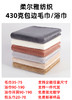 柔尔雅-包边毛巾(35*75) 商品缩略图4