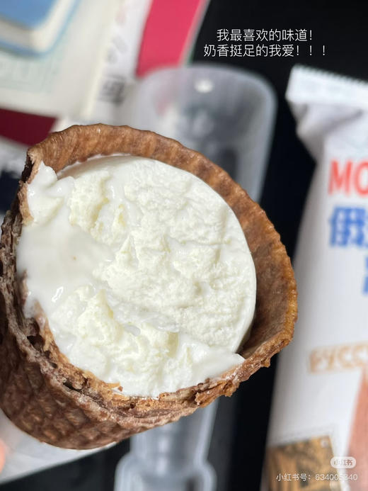 俄式大蛋筒冰淇淋 宏宝莱出品 商品图8