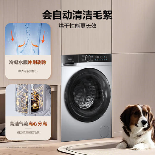 海尔（Haier）XQG100-H25C全自动家用滚筒洗烘一体智能洗衣机懒人超薄家用大容量10公斤 商品图6