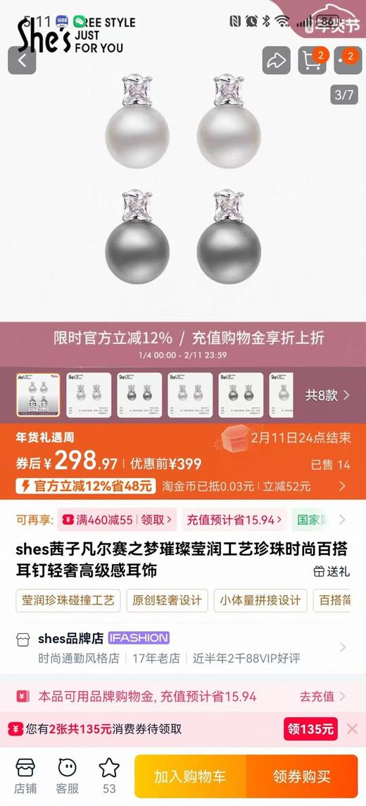 品味小姐姐首选！shes珍珠耳钉！ 商品图1