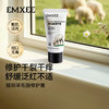 【母婴用品】EMXEE嫚熙羊脂膏防皲裂 商品缩略图5