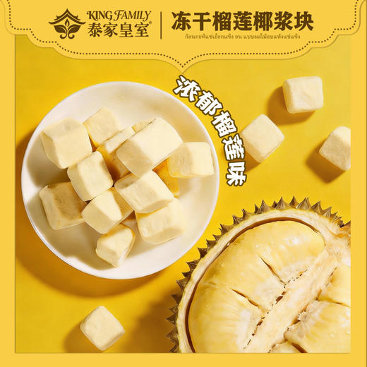 泰国皇室榴莲椰浆味 商品图1