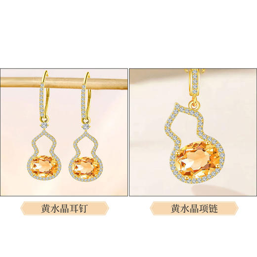【黄水晶耳钉/项链】耳钉女S925银彩色宝石葫芦耳饰品耳扣送女士礼物JE25066/JP25066-水晶CC 商品图0