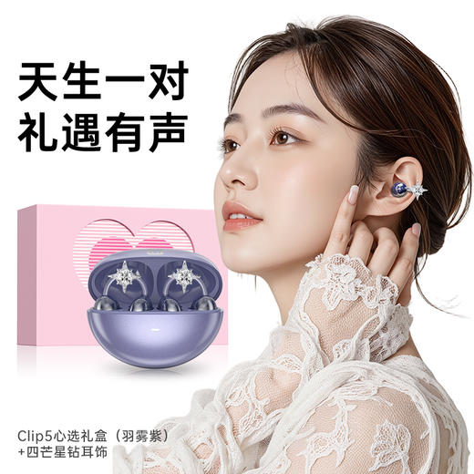 【积分兑换】喜马拉雅Clip5耳机心选礼盒套装 商品图1