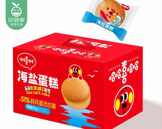 哈哈喜哈哈海盐蛋糕（1kg/箱 20-22个）生产日期: 3月27日 商品图2