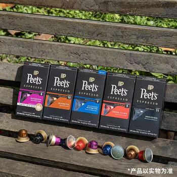 Peet's Coffee皮爷peets胶囊咖啡30颗混装（强度9*1+10*1+11*1）法国进口 /水饮冲调 /咖啡 /胶囊咖啡 商品图3