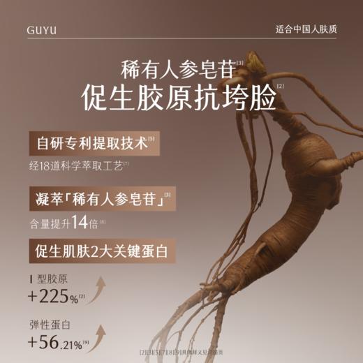 【十周年庆典】谷雨山参奶皮面膜（5片/盒）紧致促胶原提轮廓 商品图4