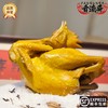 焗匠盐焗鸡2只（850g-1200g）生鲜冷链运输发货后不支持无理由退款！！ 商品缩略图3