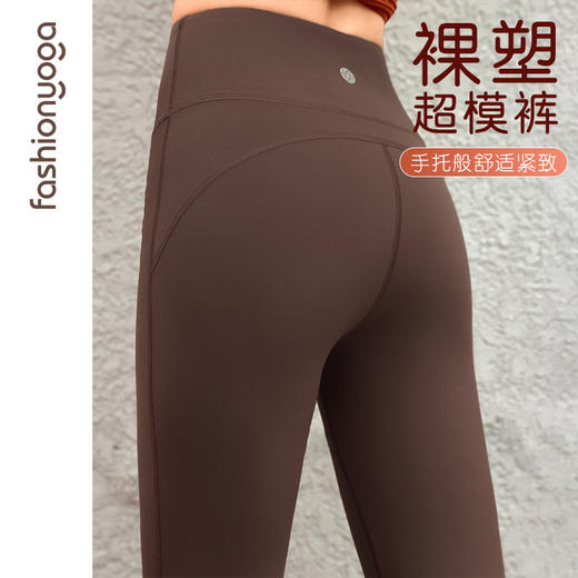 FC12908裸塑超模裤凡圣瑜伽简单长腿喇叭裤 商品图13