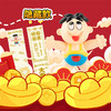旺仔旺运盲盒 商品缩略图4