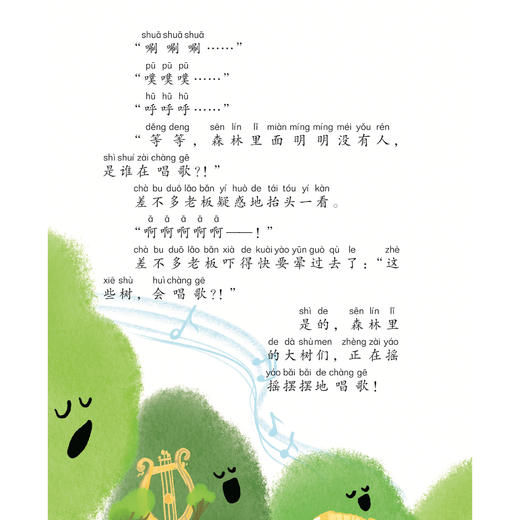 《怪童话的语文》注音版（全6册） 商品图3