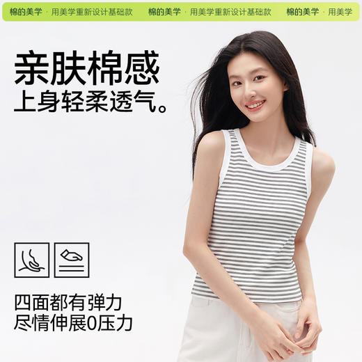 （☀️夏日狂欢）「棉的美学」经典黑白条纹修身背心女休闲日常穿搭舒适透气无袖上衣 商品图4