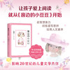 【多规格】窗边的小豆豆(2018版)+续窗边的小豆豆 单册+2册套装 商品缩略图1
