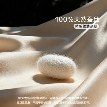 富安娜蚕丝被100%桑蚕丝冬被子母被冬季加厚芯 双人 9.4斤203*229cm 商品图2