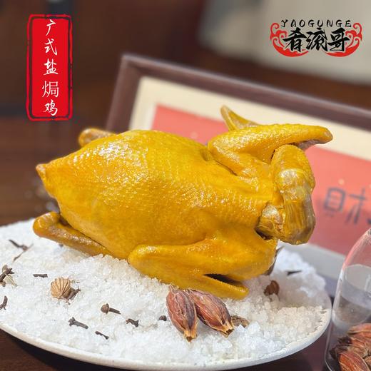 焗匠盐焗鸡2只（850g-1200g）生鲜冷链运输发货后不支持无理由退款！！ 商品图4
