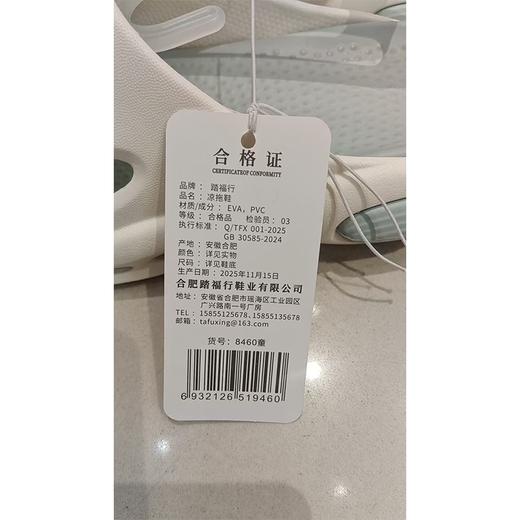 踏福行童凉拖8460（30-35） 商品图1
