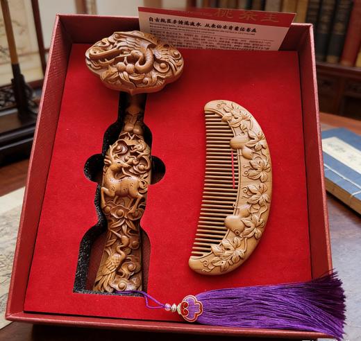 山东非遗桃木如意梳子礼盒装送礼佳品商务送礼乔迁开业生日礼物 商品图1