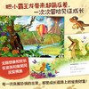 恐龙达达去探险（第三辑） 商品缩略图3