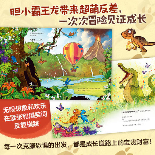 恐龙达达去探险（第三辑） 商品图3