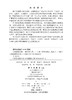 高维数据分析 商品缩略图2