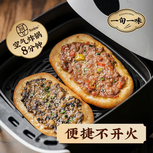 一旬一味手工烧饼香酥边脆独立包装 商品图1