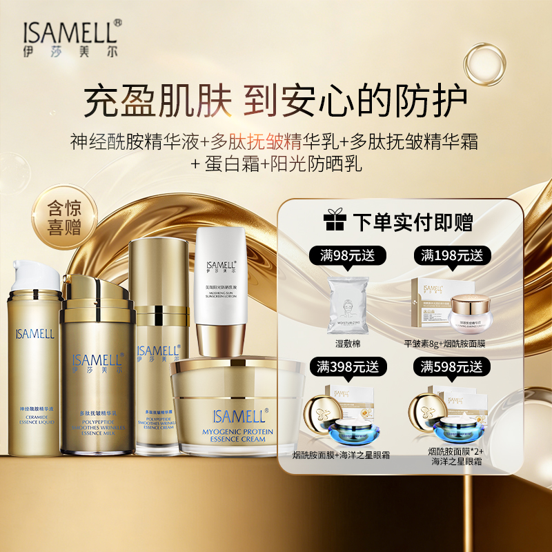 原肌致系列双超组合福利（内含水乳霜防晒）