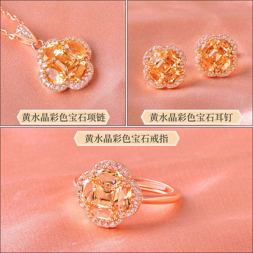 【黄水晶彩色宝石项链/耳钉/戒指】项链女S925银轻奢时尚饰品送女士礼物JP26002/JE26002/JR26002-水晶CC 商品图0