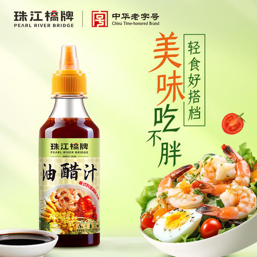 珠江桥牌 油醋汁 260gx1瓶 商品图0