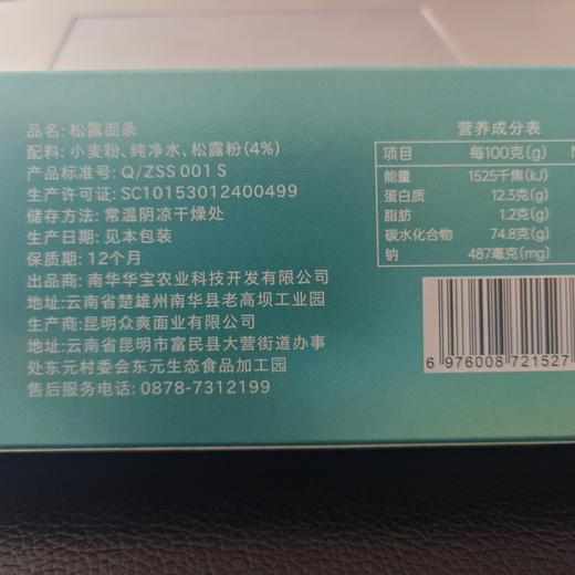 【春日特惠下单送松露面】云南油鸡枞？黑松露面丨一年吃一次的美食，新鲜鸡枞制作，文火慢炖，闻味道会流口水，⭐️顺丰/京东随机发 商品图11