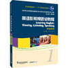 新世纪高等院校英语专业本科生系列教材（修订版）：英语影视视听说教程1学生用书 商品缩略图0