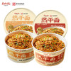 蔡林记冲泡热干面140g/碗免煮即食劲道湖北特产方便速食早餐   湖北直发【WHGS】 商品缩略图0