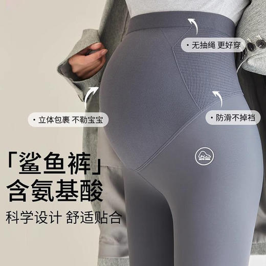 【舒适无压❗️孕妇鲨鱼裤】高弹贴合孕肚，透气亲肤，孕早中晚都能穿，立体包裹不勒肚，通勤运动都适配，码芭比孕妇打底裤秋冬加绒加厚L 商品图0