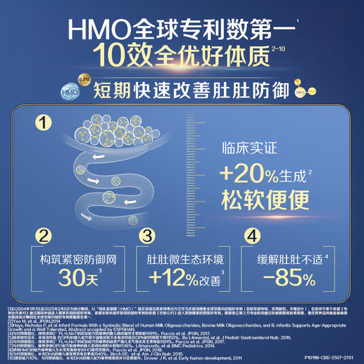 惠氏（Wyeth)【重磅新品】启赋未来10HMO四段800g（效期27年6月） 商品图5