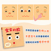 宝宝喜欢的玩具书：宝宝的脸 商品缩略图2