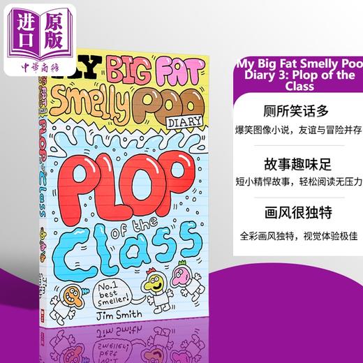 预售 【中商原版】我的臭便便日记3 My Big Fat Smelly Poo Diary 3 Plop of the Class 英文原版 儿童幽默笑话 图画小说 7岁以上 商品图0
