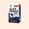 褪黑素胶囊 有助于改善睡眠 食健备G202334001424 30粒/瓶 商品缩略图0